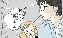 「よかったらLINE交換しません？」彼女の言葉に夫の出した答えは…＜理想の夫は不倫男でした＞