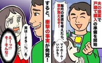 マイホーム購入を決心！しかし「このままじゃ無理…」→私をどん底に落とした夫のカミングアウトとは？