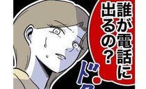 夫の怪しい通話履歴に電話をかけると…思いもよらぬ相手が！妻は顔面蒼白＜幼稚園の先生と不倫した夫＞