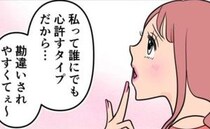 「私って勘違いされやすくてぇ～」女の本音を夫の前で引き出した私→すると夫は…＜旦那の不倫発覚＞