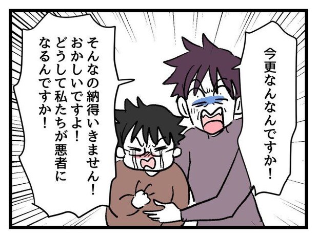 ゆめくん可哀想／神谷もち