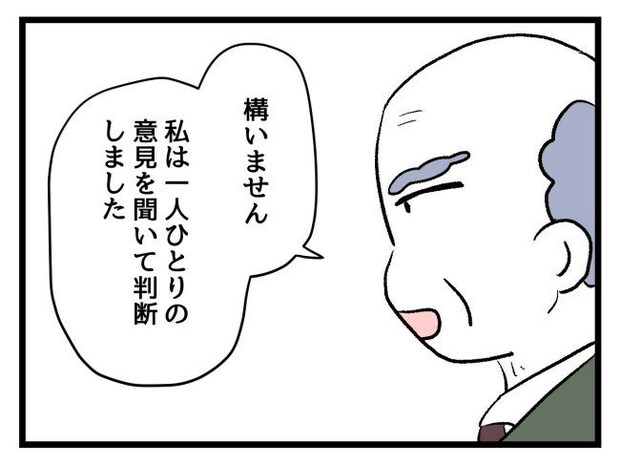 ゆめくん可哀想／神谷もち