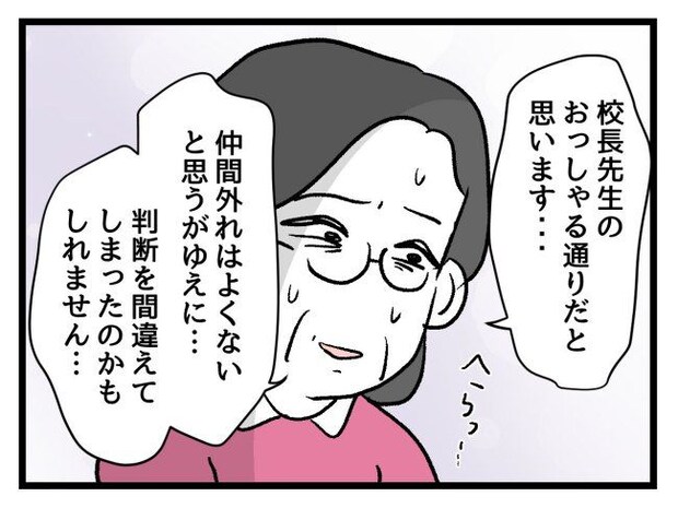 ゆめくん可哀想／神谷もち