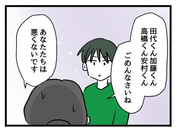 ゆめくん可哀想／神谷もち