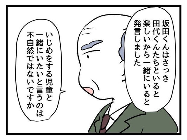 ゆめくん可哀想／神谷もち