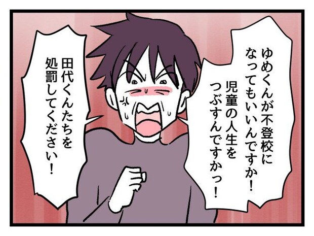 ゆめくん可哀想／神谷もち