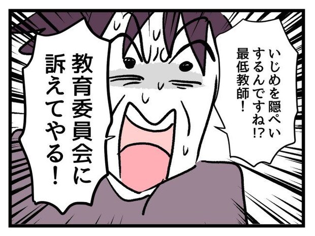 ゆめくん可哀想／神谷もち