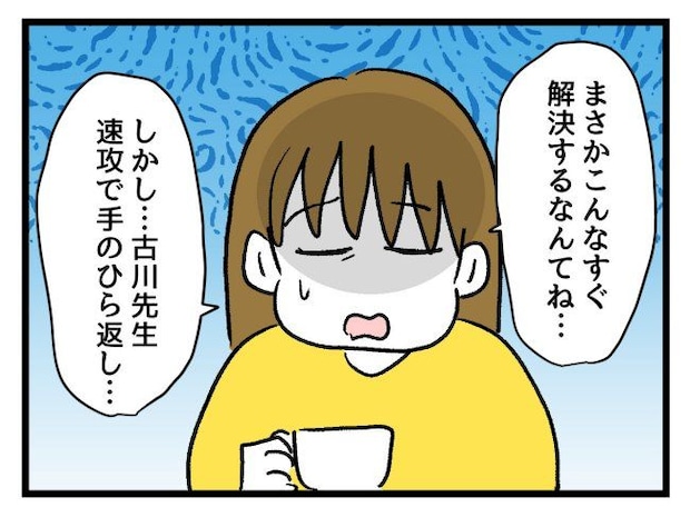 ゆめくん可哀想／神谷もち