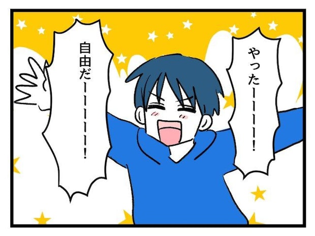ゆめくん可哀想／神谷もち