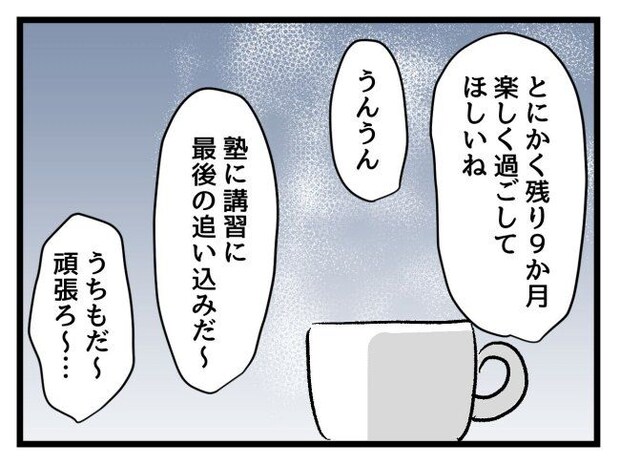 ゆめくん可哀想／神谷もち