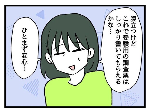ゆめくん可哀想／神谷もち
