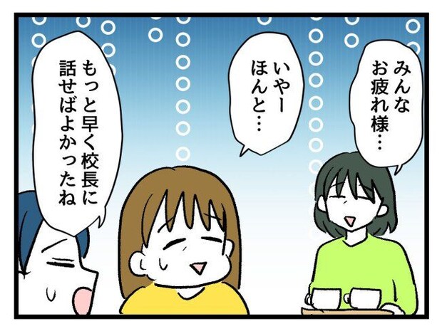 ゆめくん可哀想／神谷もち