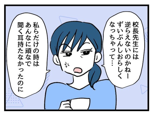 ゆめくん可哀想／神谷もち