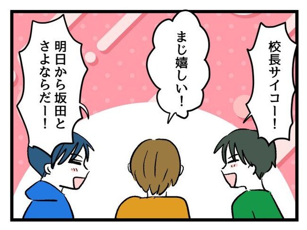 ゆめくん可哀想／神谷もち