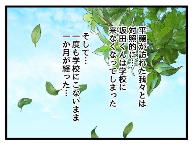 ゆめくん可哀想／神谷もち