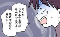 「先生、話が違うじゃない！」担任の発言にモンペ母は真っ青→話し合い終盤、校長が告げた結論とは！