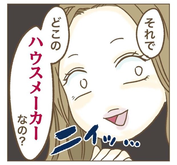 家マウントママ友／ねぼすけ