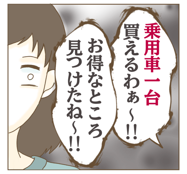 家マウントママ友／ねぼすけ