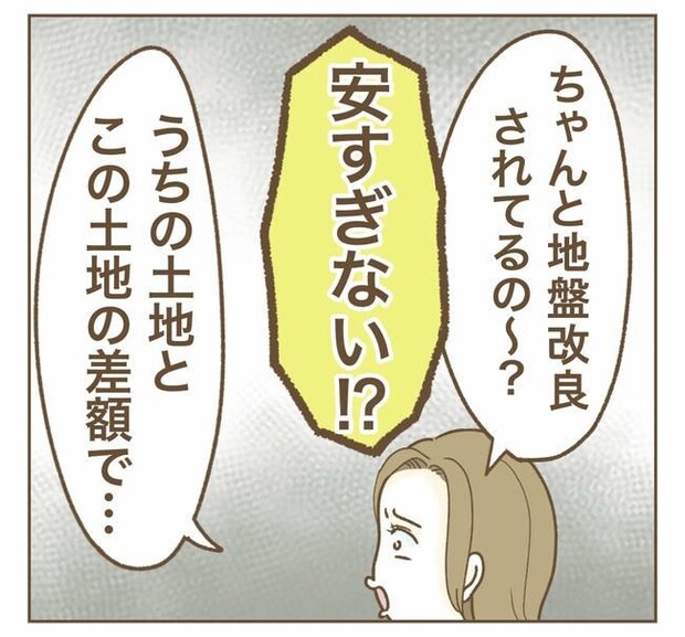 家マウントママ友／ねぼすけ
