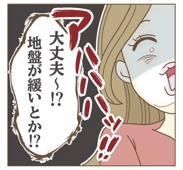 家マウントママ友／ねぼすけ