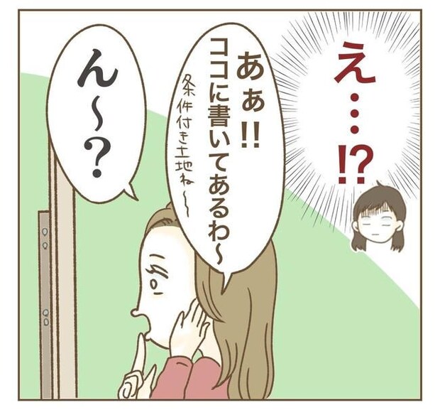 家マウントママ友／ねぼすけ