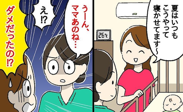 助産師「その寝かせ方、NGです!」夏の赤ちゃんの【睡眠環境】→エアコン・服装・寝具…正解は?