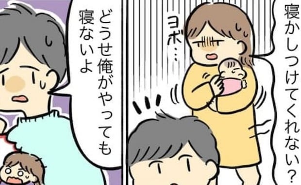「もう期待しない!」娘の寝かしつけを丸投げする夫に不満爆発→1年後、私が反省したワケ