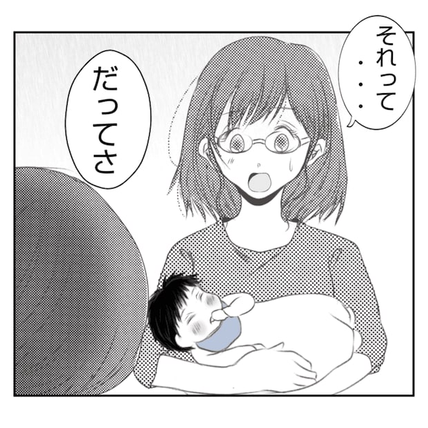 何もしない出戻り義姉がしんどい!!12-14