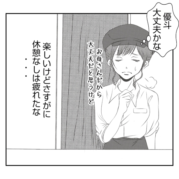 何もしない出戻り義姉がしんどい!!12-21