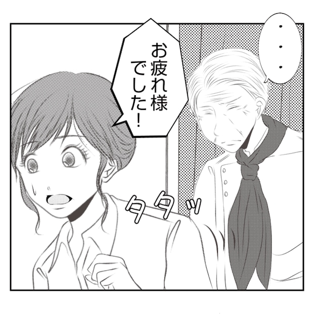 何もしない出戻り義姉がしんどい!!12-24