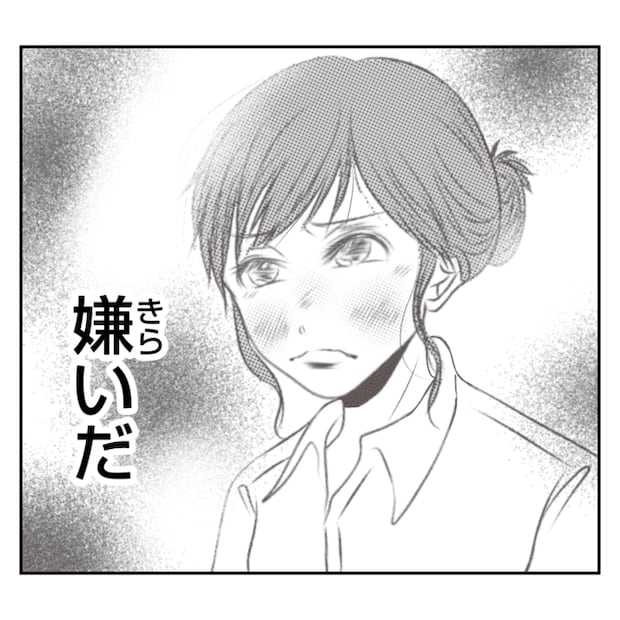 何もしない出戻り義姉がしんどい!!12-32
