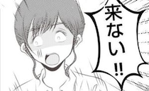 「来ない！？」今日から出勤の義姉が大遅刻！→義姉「ごめん！」語られた理由にあ然！＜義姉トラブル＞