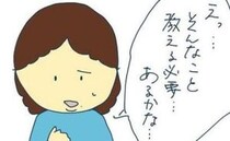 「うちの子が良ければOK」他人に厳しい自己中ママ⇒ひとりのママが立ち上がり…ある提案をした結果
