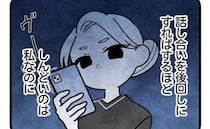 「しんどいのは私」激務すぎる夫と話し合う余裕もない→追い詰められたママはついに一線を越え…！？