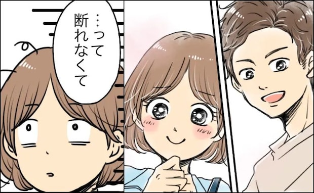 やさしい彼氏にゾッコン。しかし…彼「断れなくて…」はぁ?突然彼から告げられた言葉にあ然