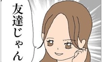 ＜貸してママ友＞「私たち友達じゃん」は？ママ友の態度を注意すると、ママ友が開き直りまさかの