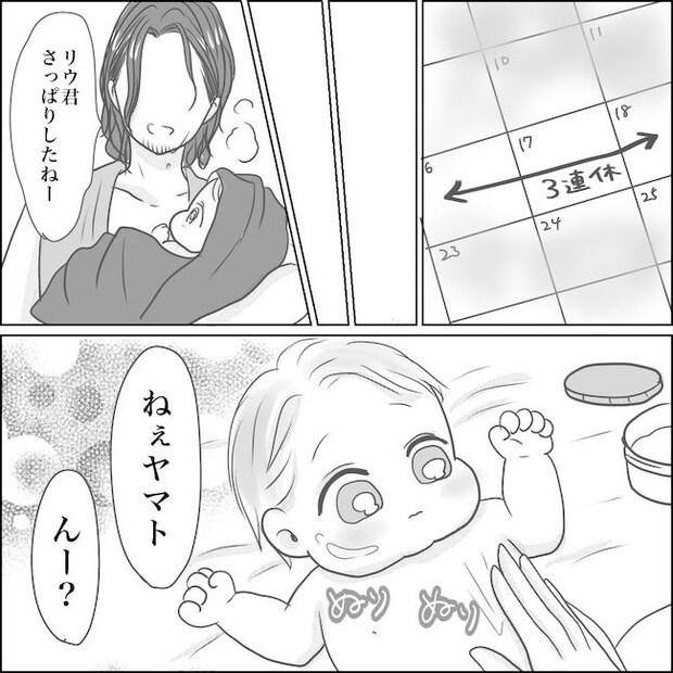 出産から5カ月で夫がいなくなりました/Reina
