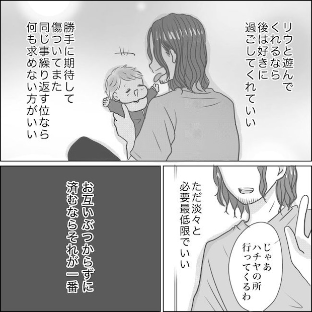 出産から5カ月で夫がいなくなりました/Reina