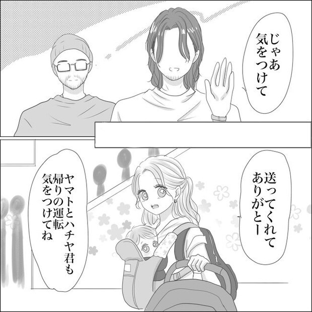 出産から5カ月で夫がいなくなりました/Reina