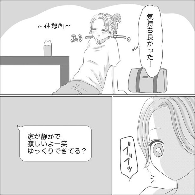 出産から5カ月で夫がいなくなりました/Reina