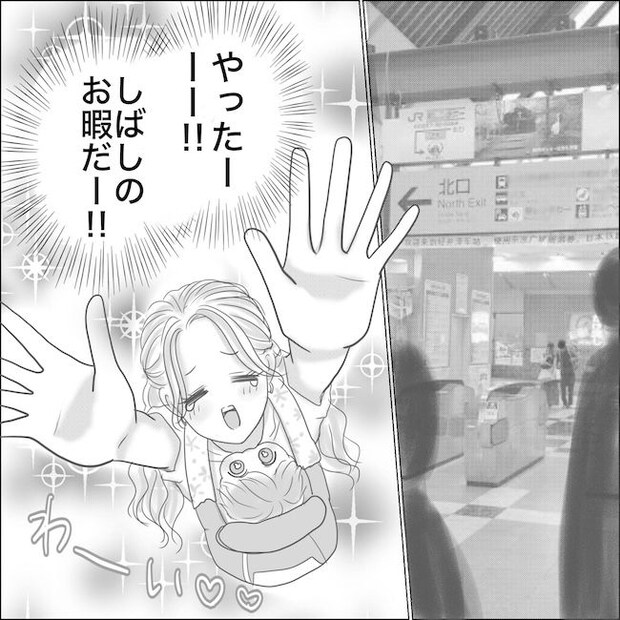 出産から5カ月で夫がいなくなりました/Reina