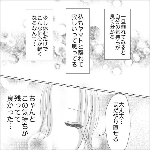 出産から5カ月で夫がいなくなりました/Reina