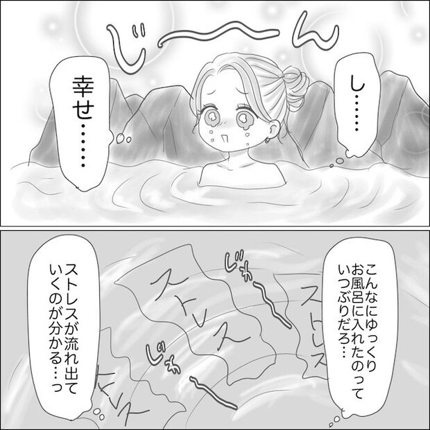 出産から5カ月で夫がいなくなりました/Reina