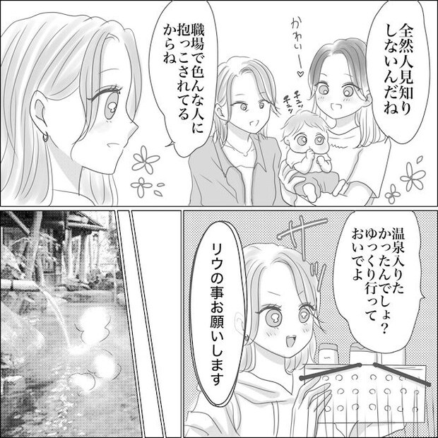 出産から5カ月で夫がいなくなりました/Reina
