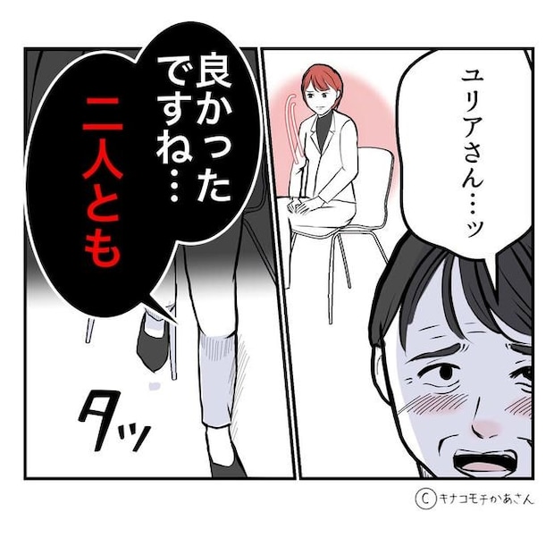 となりの奥さんは略奪妻/キナコモチかあさん