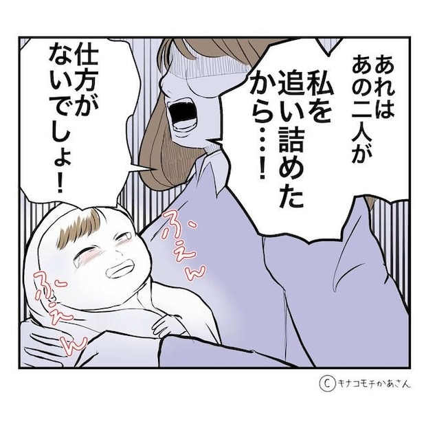 となりの奥さんは略奪妻/キナコモチかあさん