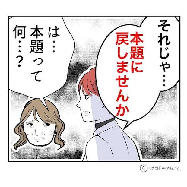 となりの奥さんは略奪妻/キナコモチかあさん