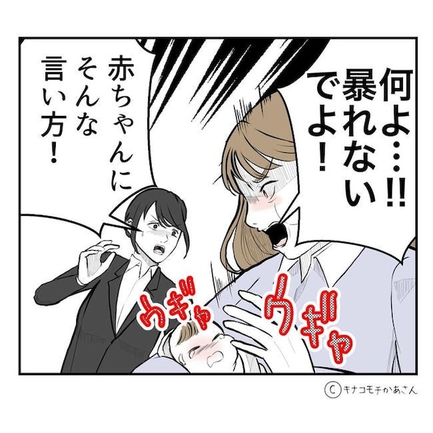 となりの奥さんは略奪妻/キナコモチかあさん