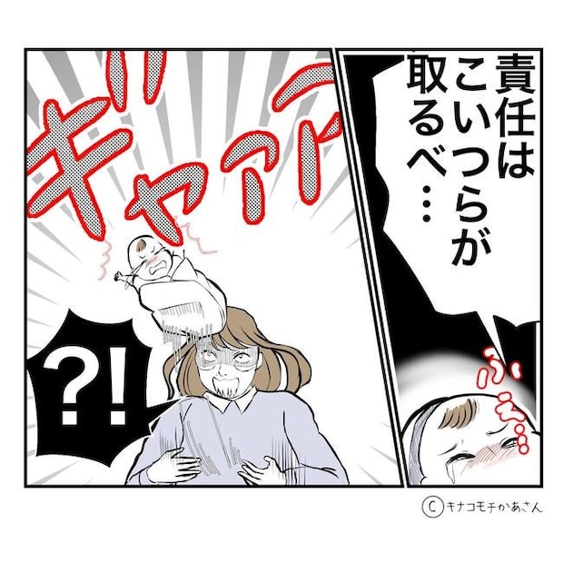となりの奥さんは略奪妻/キナコモチかあさん