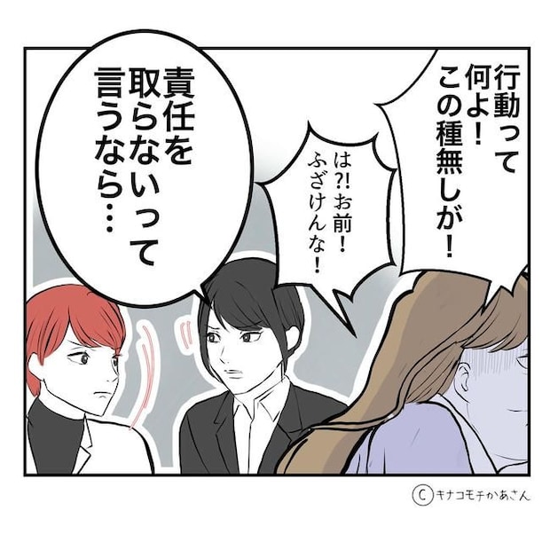 となりの奥さんは略奪妻/キナコモチかあさん